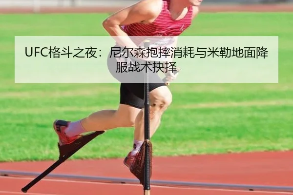 ge-dou-zhi-ye-ni-er-sen-bao-shuai-xiao-hao-yu-mi-lei-di-mian-xiang-fu-zhan-shu-jue-ze-3-220.jpg