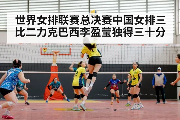 chinese women volleyball team